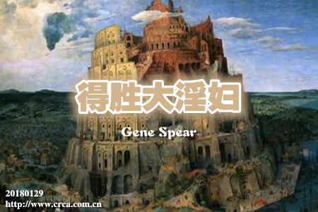 ʤGene Spear-ͼ1