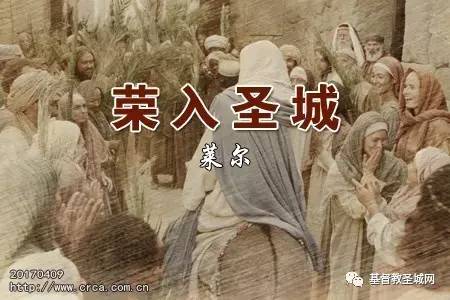荣入圣城(莱尔)-图1